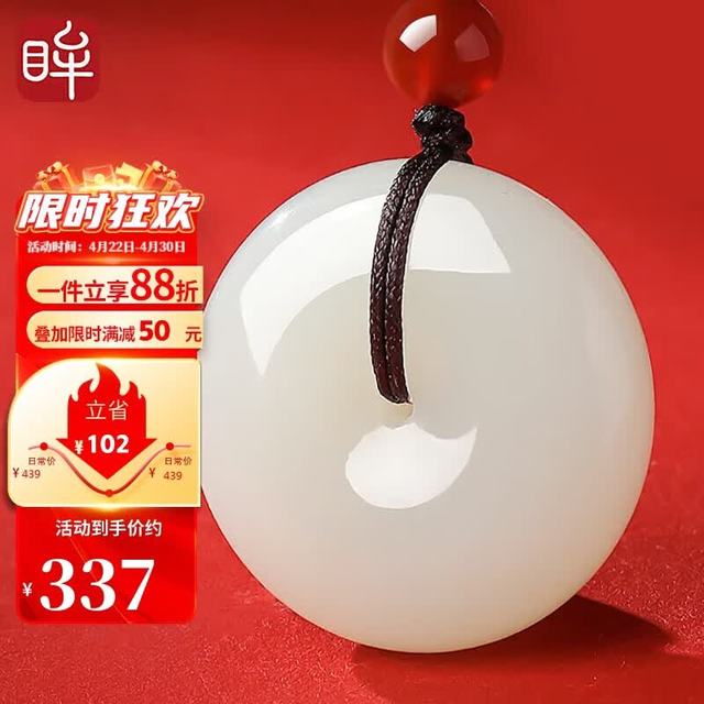 印象眸 和田玉平安扣吊坠 直径约25mm