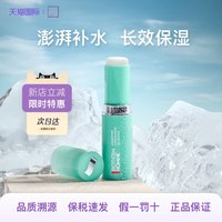碧欧泉 男士水动力高保湿棒补水面部解渴滋润舒缓乳面霜