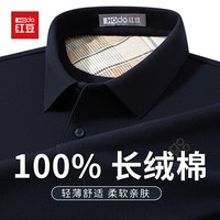 红豆男装 红豆（Hodo）纯棉短袖T恤翻领polo衫