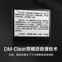  Hanvon/汉王 高通8核 电子书阅读器+保护套