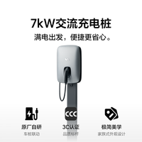 理想 7kW 交流充电桩
