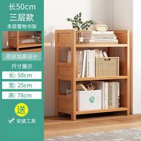 LISM 书架置物架落地书柜办公室收纳架 3层