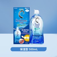 移动端：乐敦清 进口曼秀雷敦隐形近视眼镜ROHTO乐敦清C3美瞳护理液500ml*2瓶大瓶