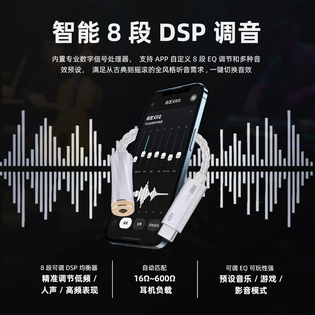 hdsir/高清先生 便携解码耳放一体机+转接线