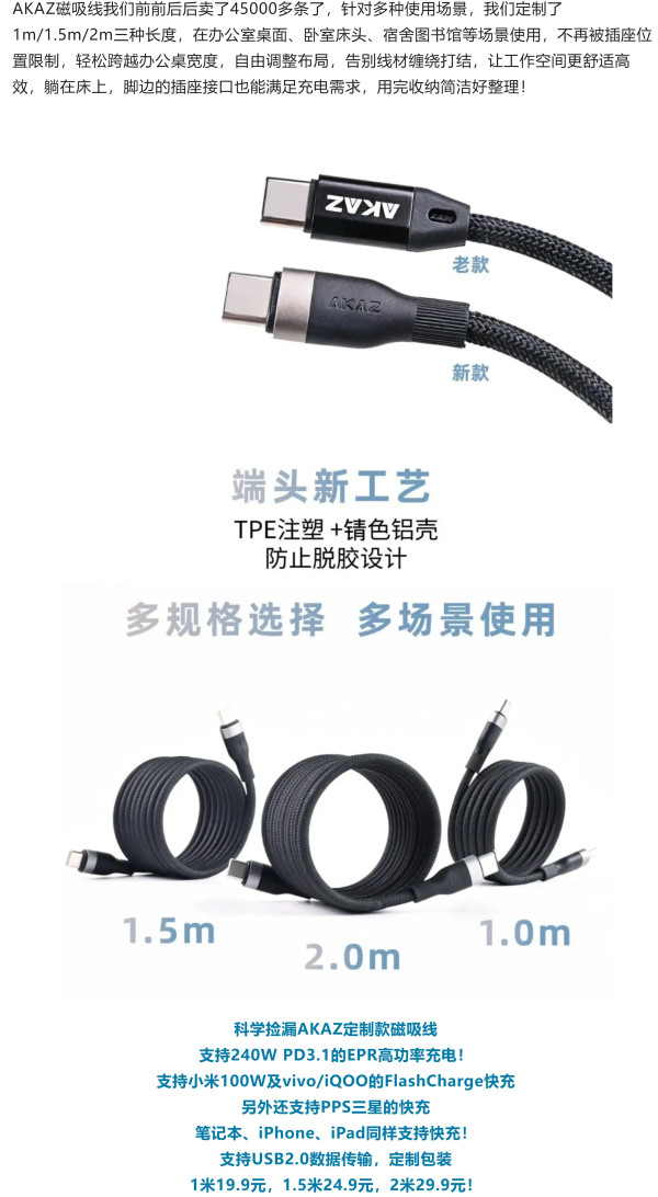 AKAZ 磁吸编织C-C数据线 240W 1米