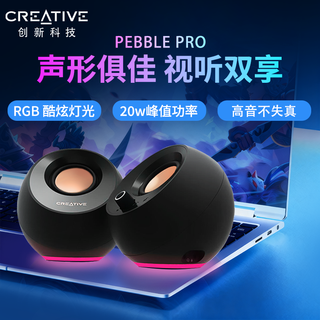  CREATIVE/创新 RGB灯光 蓝牙音箱