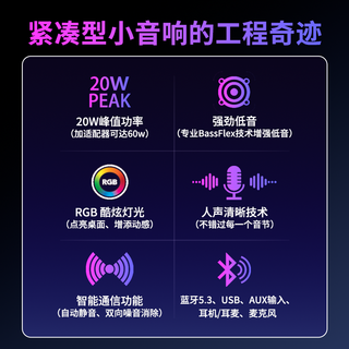  CREATIVE/创新 RGB灯光 蓝牙音箱