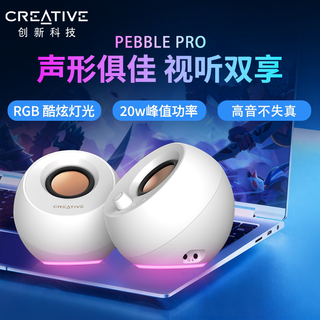  CREATIVE/创新 RGB灯光 蓝牙音箱