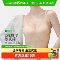 88VIP：雅黛俪 女士内衣 果冻条支撑文胸 DYW5539