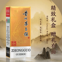贵和泉 贵州茅台镇原浆基酒53度白酒酱香型整箱口粮酒500ml礼盒装