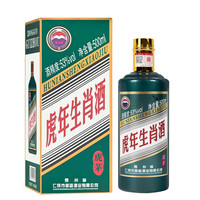 贵和泉 虎年生肖酒53度白酒酱香型整箱纯粮食口粮酒500ml