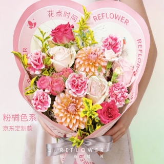 今日必买：花点时间 母亲节礼物 鲜花花束 粉橘暖阳 【5.9-5.10日收花】