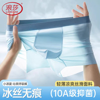 移动端、京东百亿补贴：浪莎 男士内裤男5条无痕四角短裤头凉感平角裤