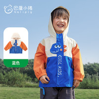 巴厘小猪 男童大衣防水防风外衣女童春秋季儿童外套宝宝外出开衫外套 蓝色 80 cm