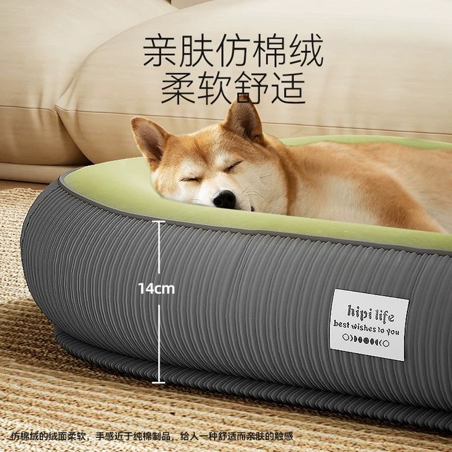 嬉皮狗 狗窝四季通用夏天睡垫可拆洗中小型犬柴犬猫咪睡觉狗狗床垫子