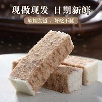 杨先生 芡实糕紫米白桃桂花糕网红零食糯米糕点茶早餐白桃点心面包4种口味