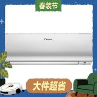 有券的上：DAIKIN E-MAX7系列 ATXS236WC-W 新二级能效 壁挂式空调 大1.5匹