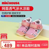 MIKI HOUSE MIKIHOUSE儿童凉鞋排水鞋宝宝夏季男女童包头学步凉鞋防踢新品HOTBISCUITS 粉色