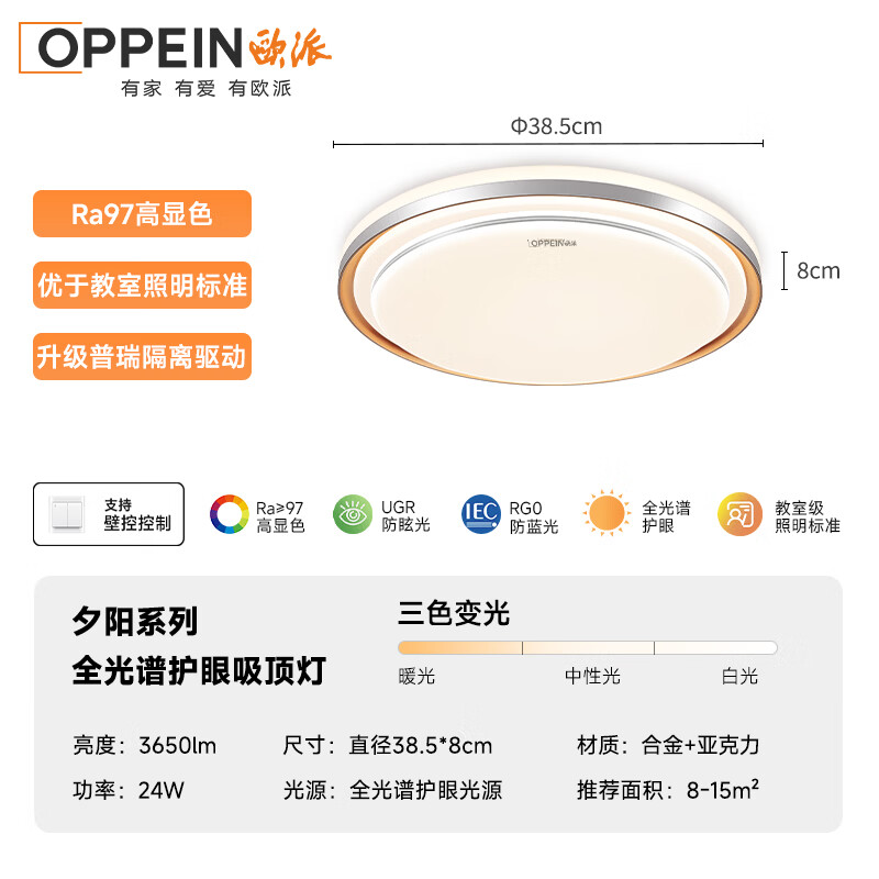 欧派 卧室吸顶灯 LED主卧灯 儿童书房灯 普瑞驱动