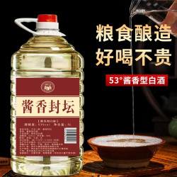 千古一醉封坛酱香型53度桶装白酒 高粱酒 纯粮食散装酒 5L大容量泡酒自饮  泡酒自饮