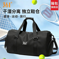 361° 男士运动健身包 35L