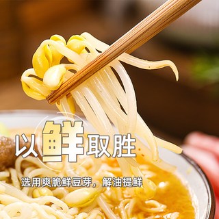 杨掌柜 金汤肥牛番茄牛腩面 桶装 6桶+6个鹌鹑蛋