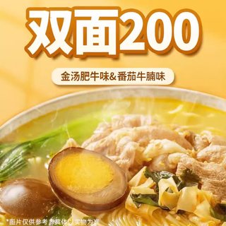 杨掌柜 金汤肥牛番茄牛腩面 桶装 6桶+6个鹌鹑蛋