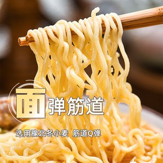 杨掌柜 金汤肥牛番茄牛腩面 桶装 6桶+6个鹌鹑蛋