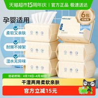 88VIP：子初 婴幼儿绵柔巾手口屁专用宝宝干湿两用巾一次性洗脸巾80抽6包