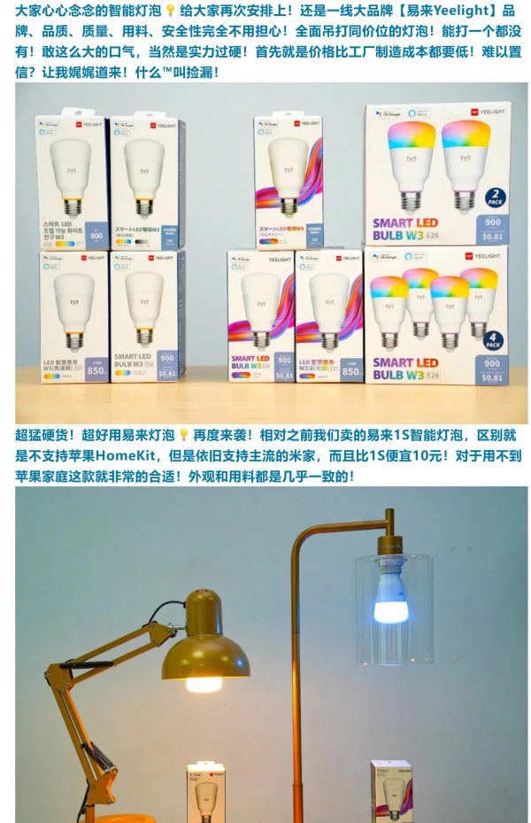 Yeelight 智能灯泡 彩光 支持MIJIA/苹果HomeKit