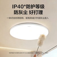  PHILIPS/飞利浦 三色可调 LED吸顶灯