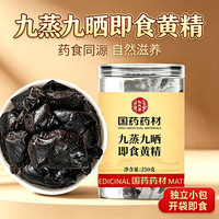  HONG LI TANG/弘礼堂 九蒸九晒九制 黄精