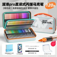 touch mark 不透色 丙烯马克笔