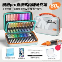  touch mark 不透色 丙烯马克笔