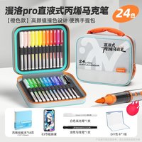 touch mark 不透色 丙烯马克笔