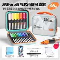 touch mark 不透色 丙烯马克笔