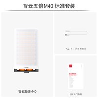 智云 M40 PL102 口袋灯 40W 赠柔光罩