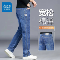 移动端、京东百亿补贴：真维斯 男士牛仔裤 宽松直筒休闲裤