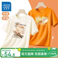 移动端、京东百亿补贴：真维斯 童装男童短袖t恤2026年新款儿童纯棉半袖夏季薄款中大童运动衣服