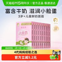 郁美净 儿童袋装春夏面霜鲜奶宝宝保湿滋润补水润肤儿童护肤品