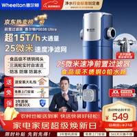 WHEELTON 前置过滤器滤水器不锈钢盾前置全屋净水器入户自来水