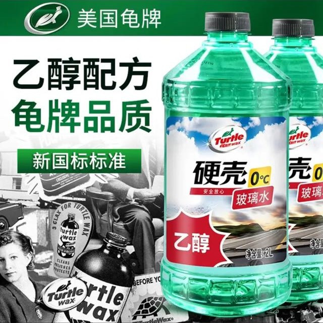 龟牌 硬壳乙醇玻璃水0度 2L*2瓶