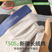 移动端、京东百亿补贴：浪莎 男士内裤 纯棉抗菌防螨桑蚕丝裆平角裤 4条装