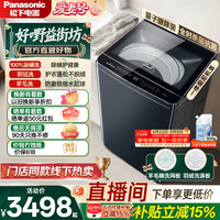 Panasonic 大海豹 波轮洗衣机 12KG大容量 水氧泡沫净羊毛羽绒洗飓浪洗 XQB120-H20M