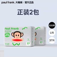 大嘴猴 非凡大师超薄透气 拉拉裤 2包装