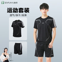 七色纺 男款运动套装