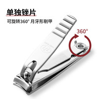 THREE SEVEN 便携单个装家用高端指甲剪   中号弧口607