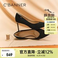 千百度 [30周年纪念款]静音羊皮细高跟鞋女A25488107 黑色 37