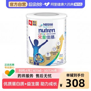 雀巢 港版儿童佳膳小佳膳成长益生菌营养配方奶粉 800g