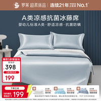 罗莱生活 福宝抱竹绣花冰藤席三件套 150cm*200cm